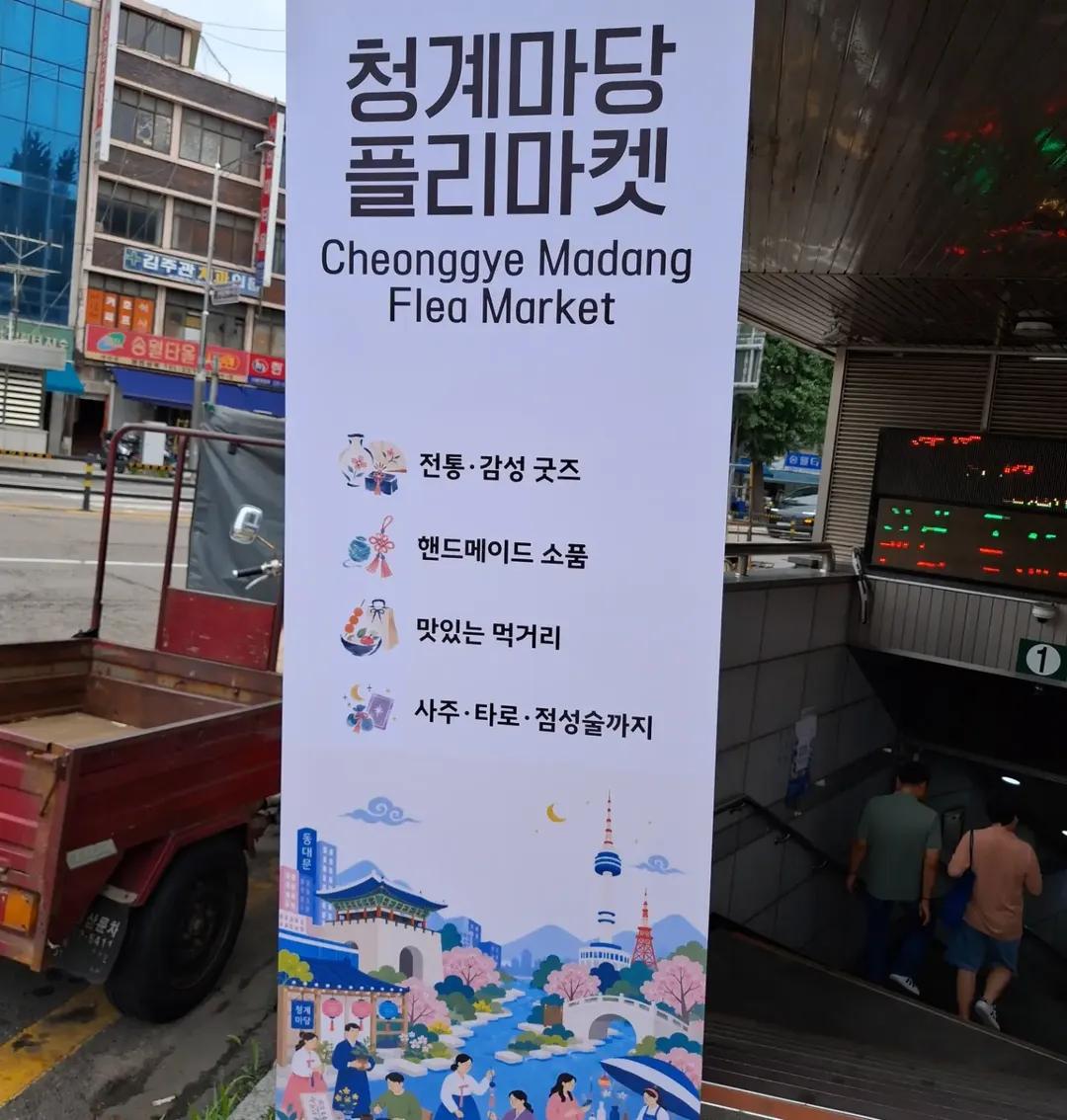 청계마당 아카이브